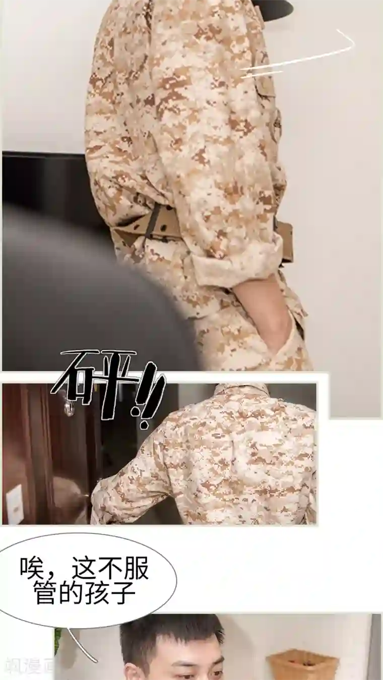 长官大人好纯禽第1话