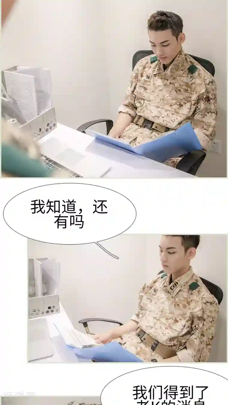 长官大人好纯禽第1话