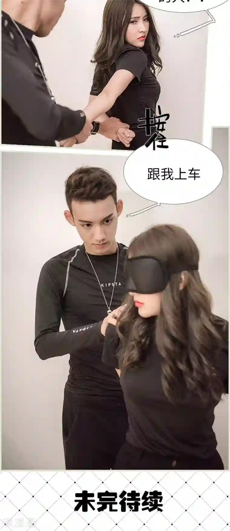 长官大人好纯禽第2话