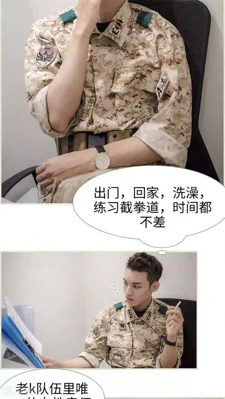 长官大人好纯禽第2话