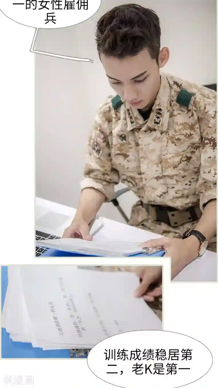 长官大人好纯禽第2话