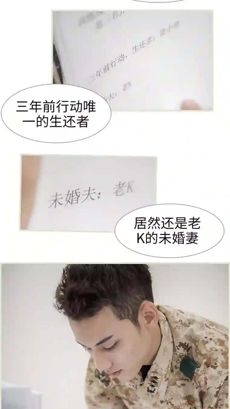 长官大人好纯禽第2话