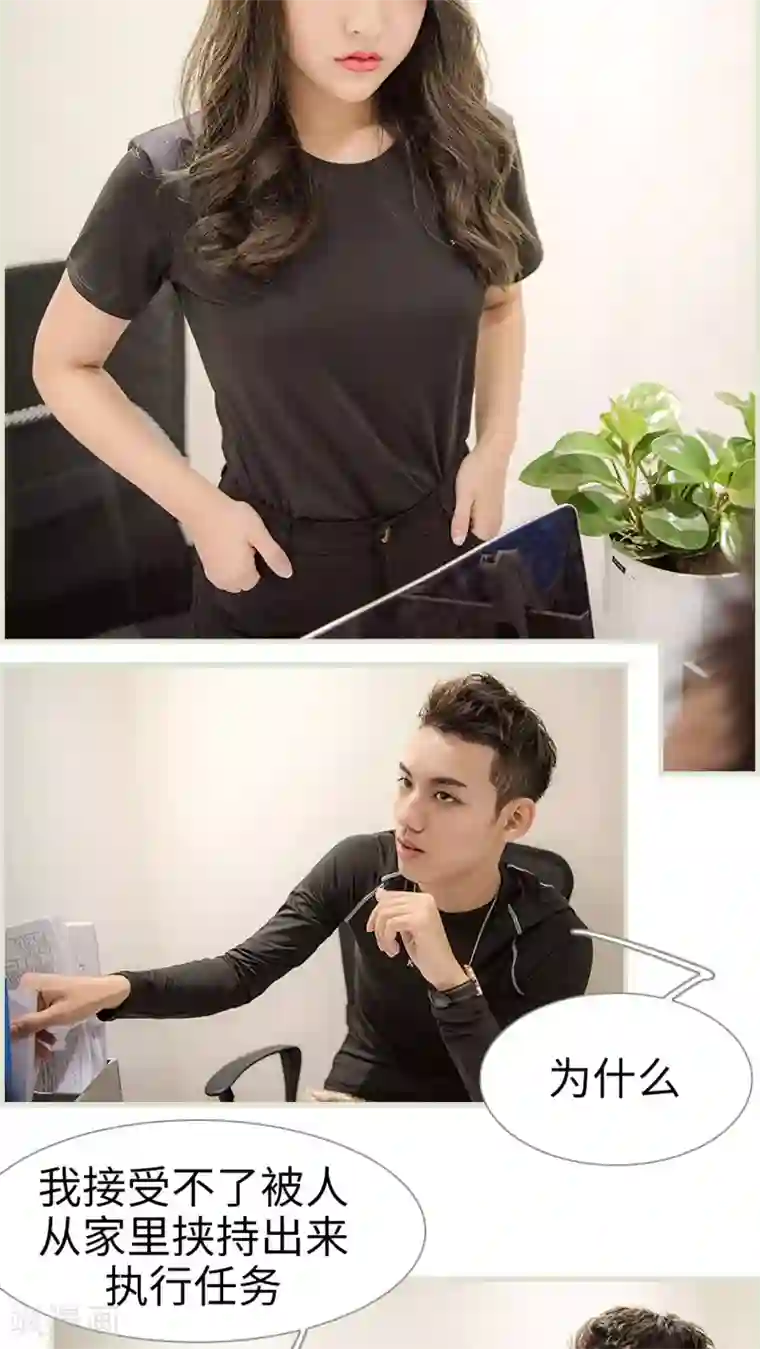 长官大人好纯禽第3话