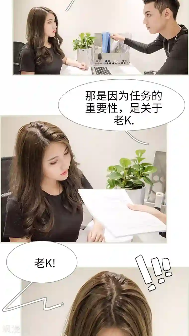 长官大人好纯禽第3话