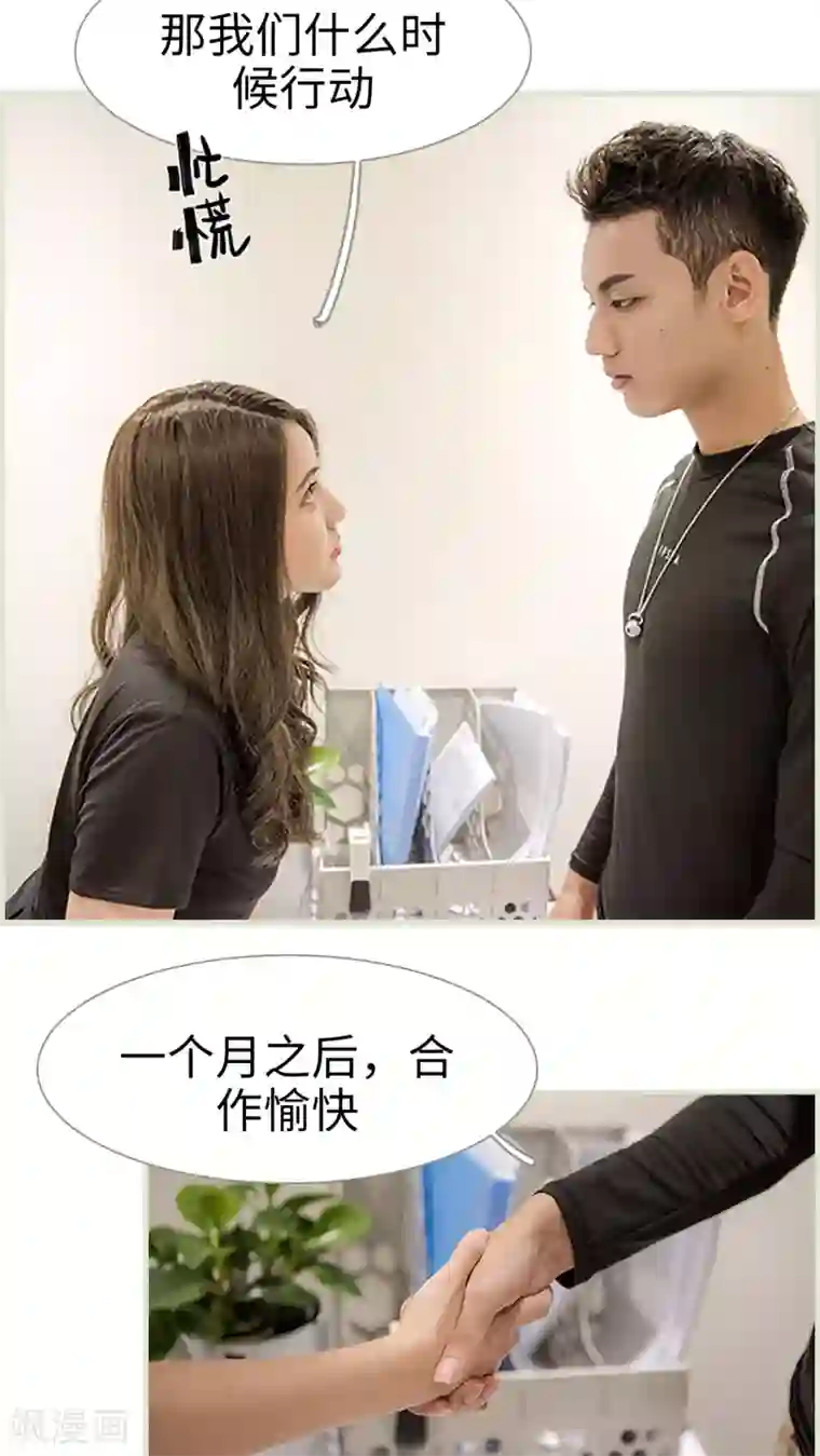 长官大人好纯禽第3话