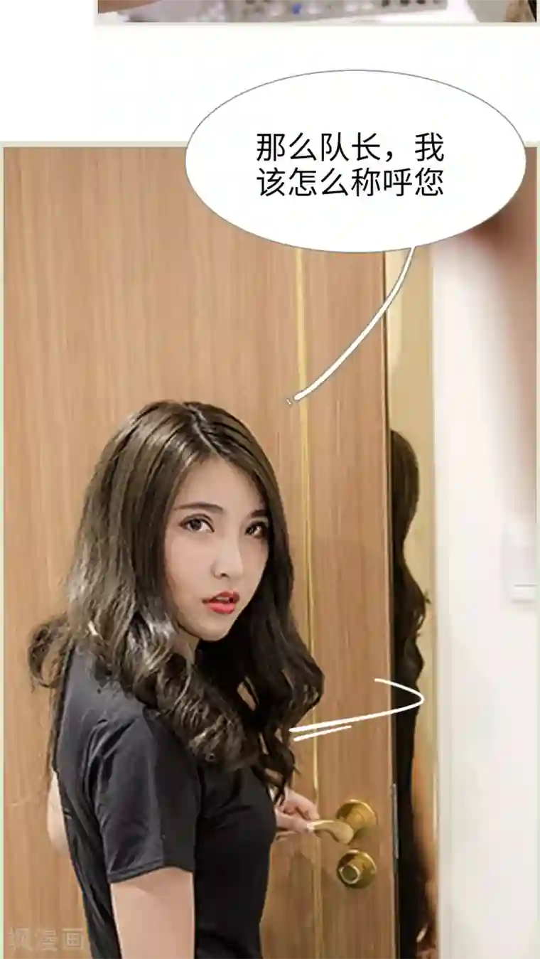 长官大人好纯禽第3话