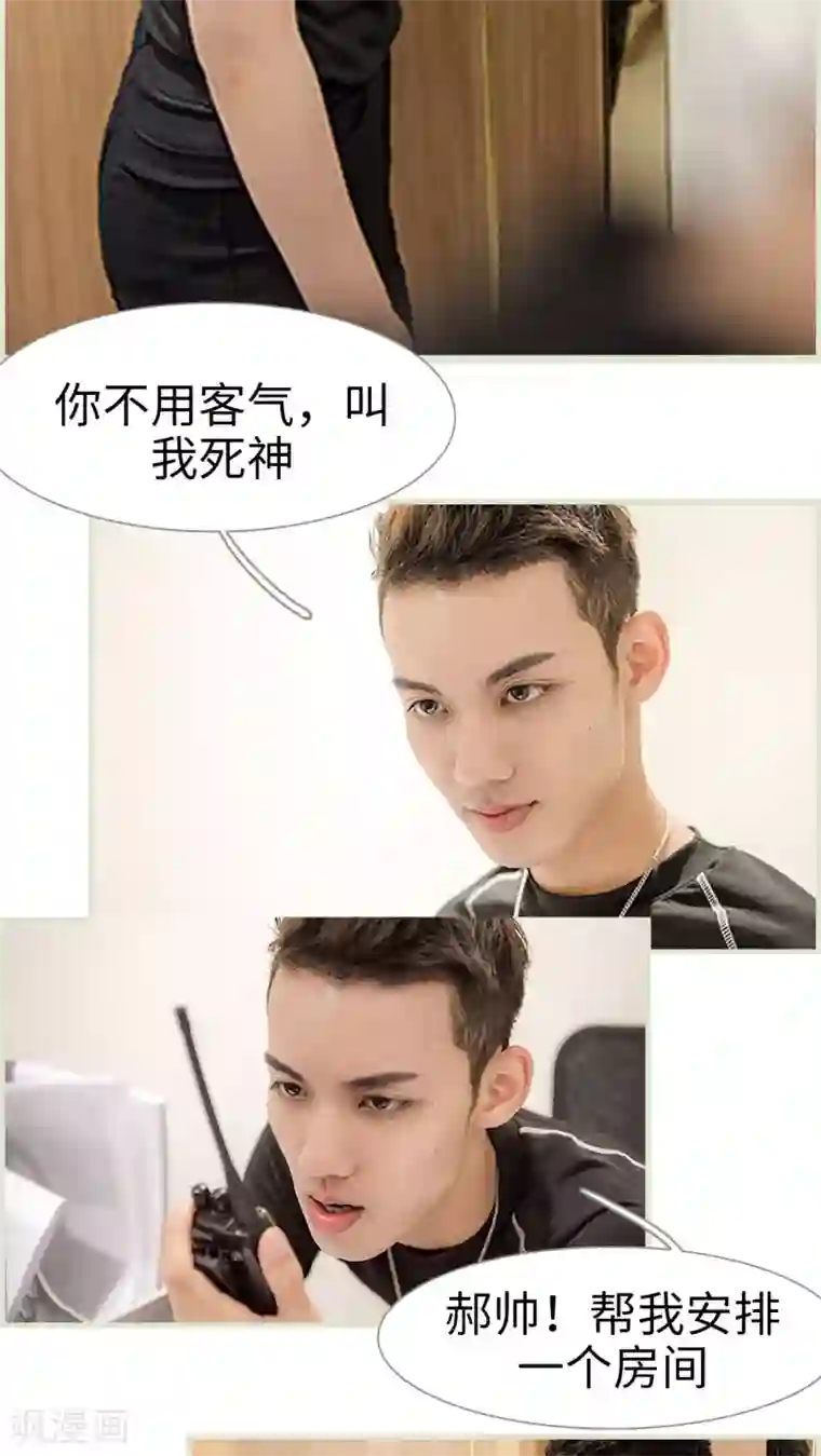 长官大人好纯禽第3话