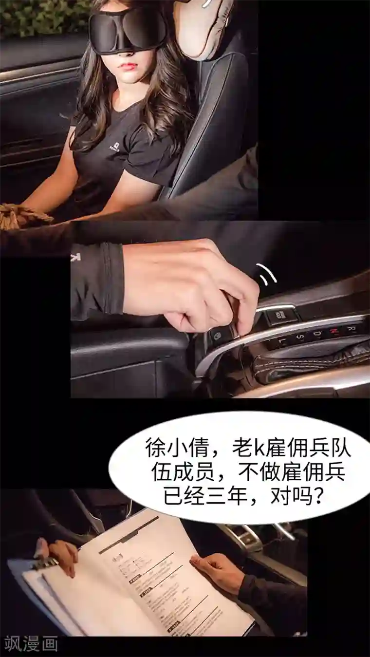 长官大人好纯禽第3话