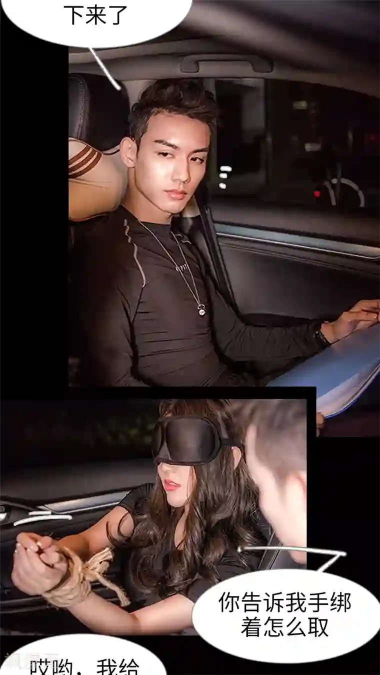 长官大人好纯禽第3话