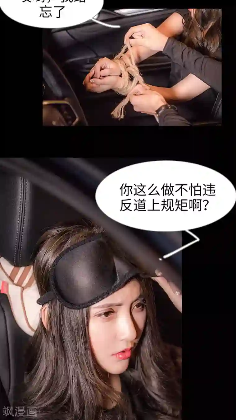 长官大人好纯禽第3话