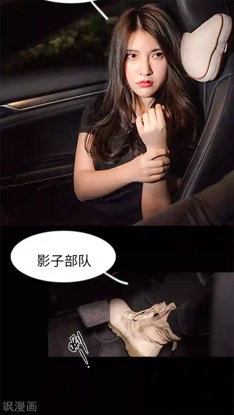 长官大人好纯禽第3话