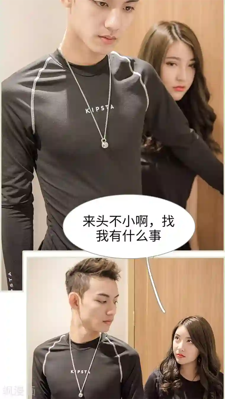 长官大人好纯禽第3话