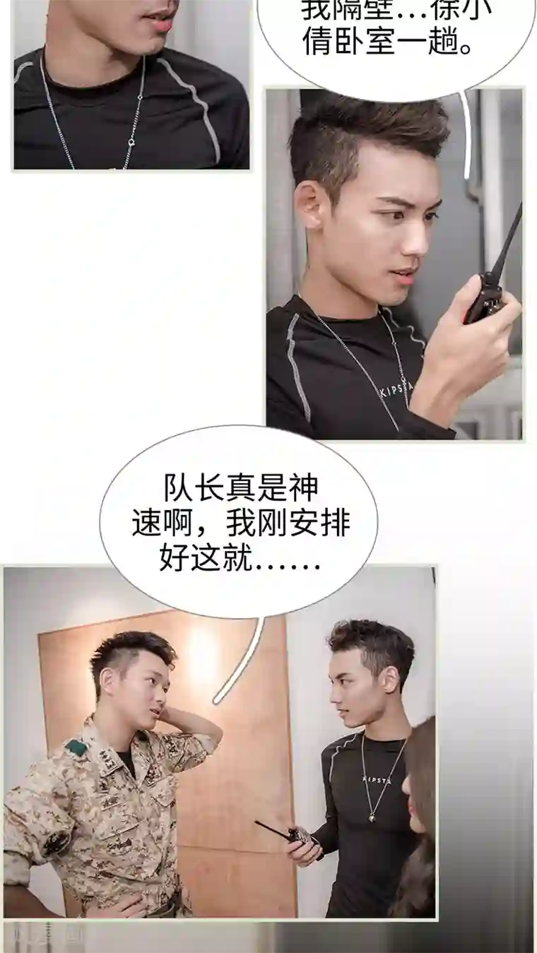 长官大人好纯禽第4话