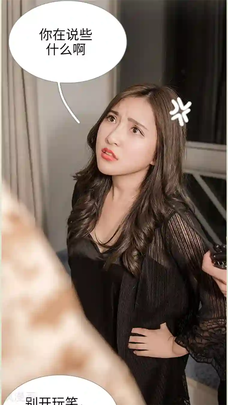 长官大人好纯禽第4话