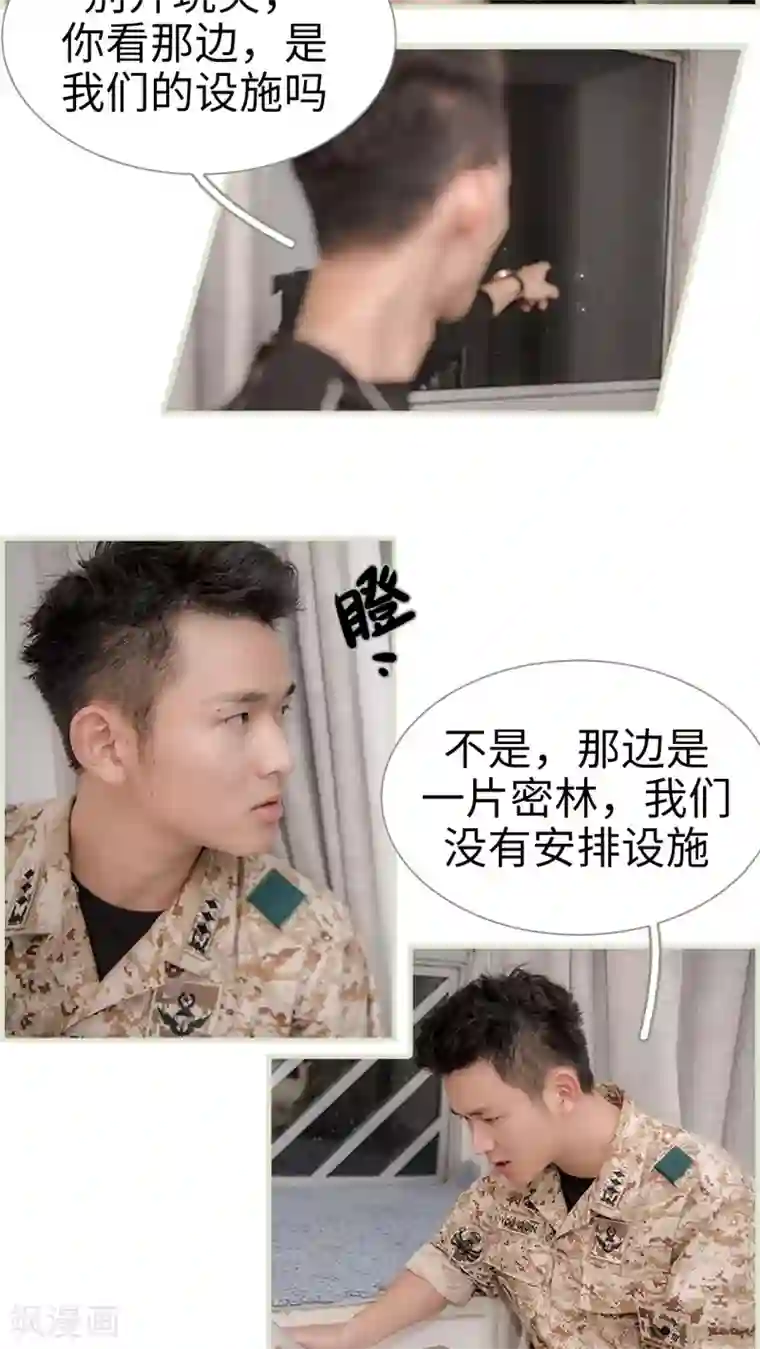 长官大人好纯禽第4话