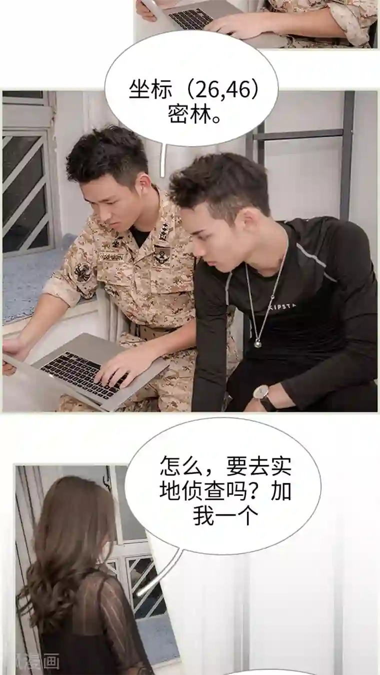 长官大人好纯禽第4话