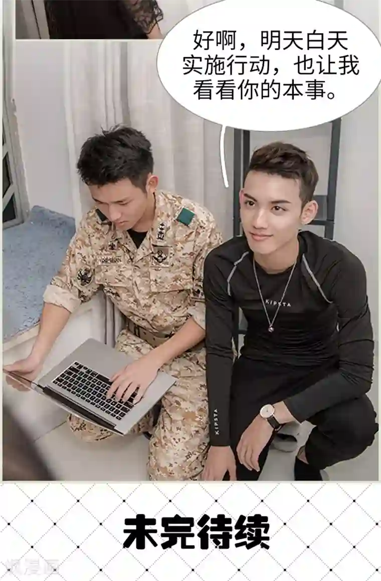 长官大人好纯禽第4话