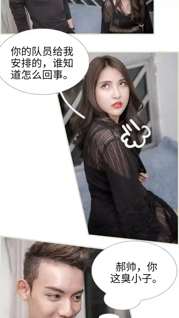 长官大人好纯禽第4话