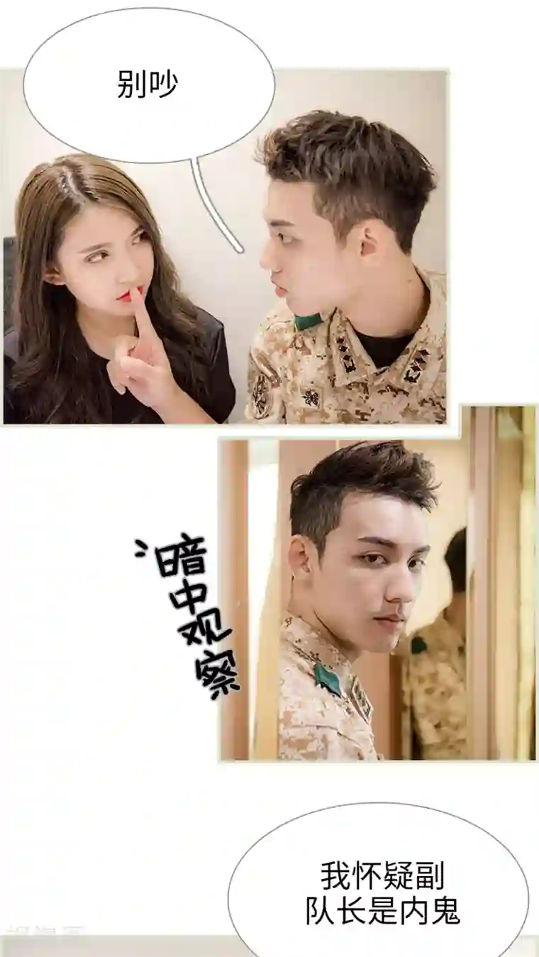 长官大人好纯禽第5话