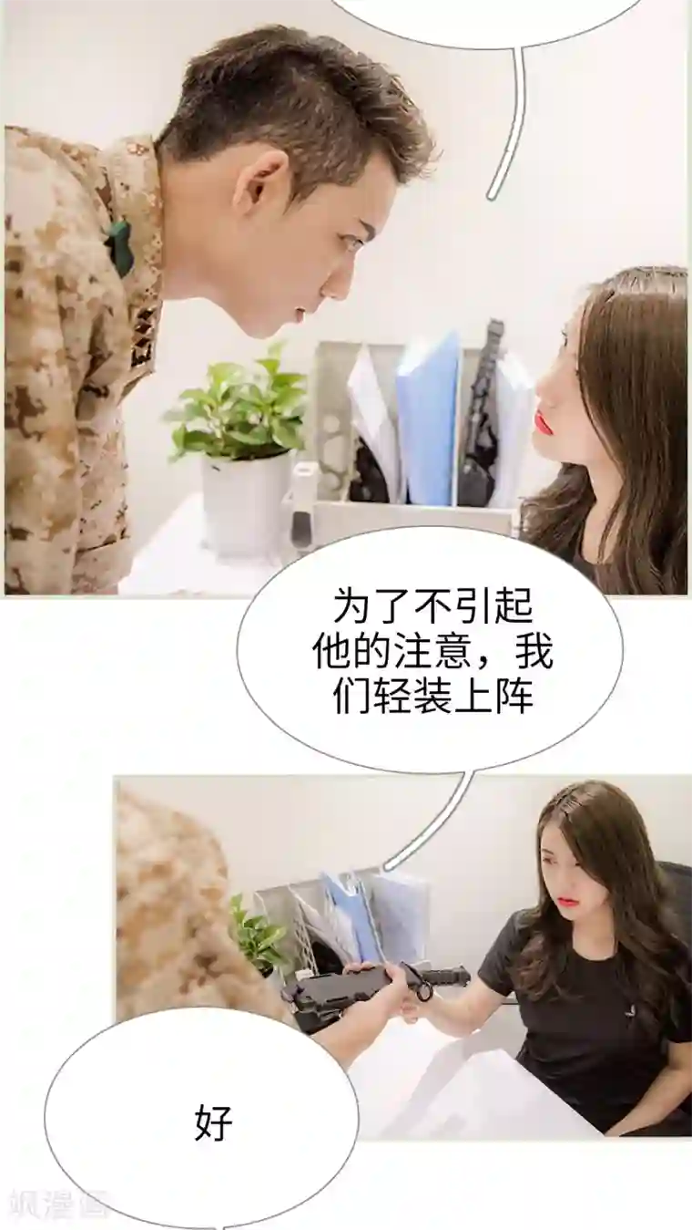 长官大人好纯禽第5话