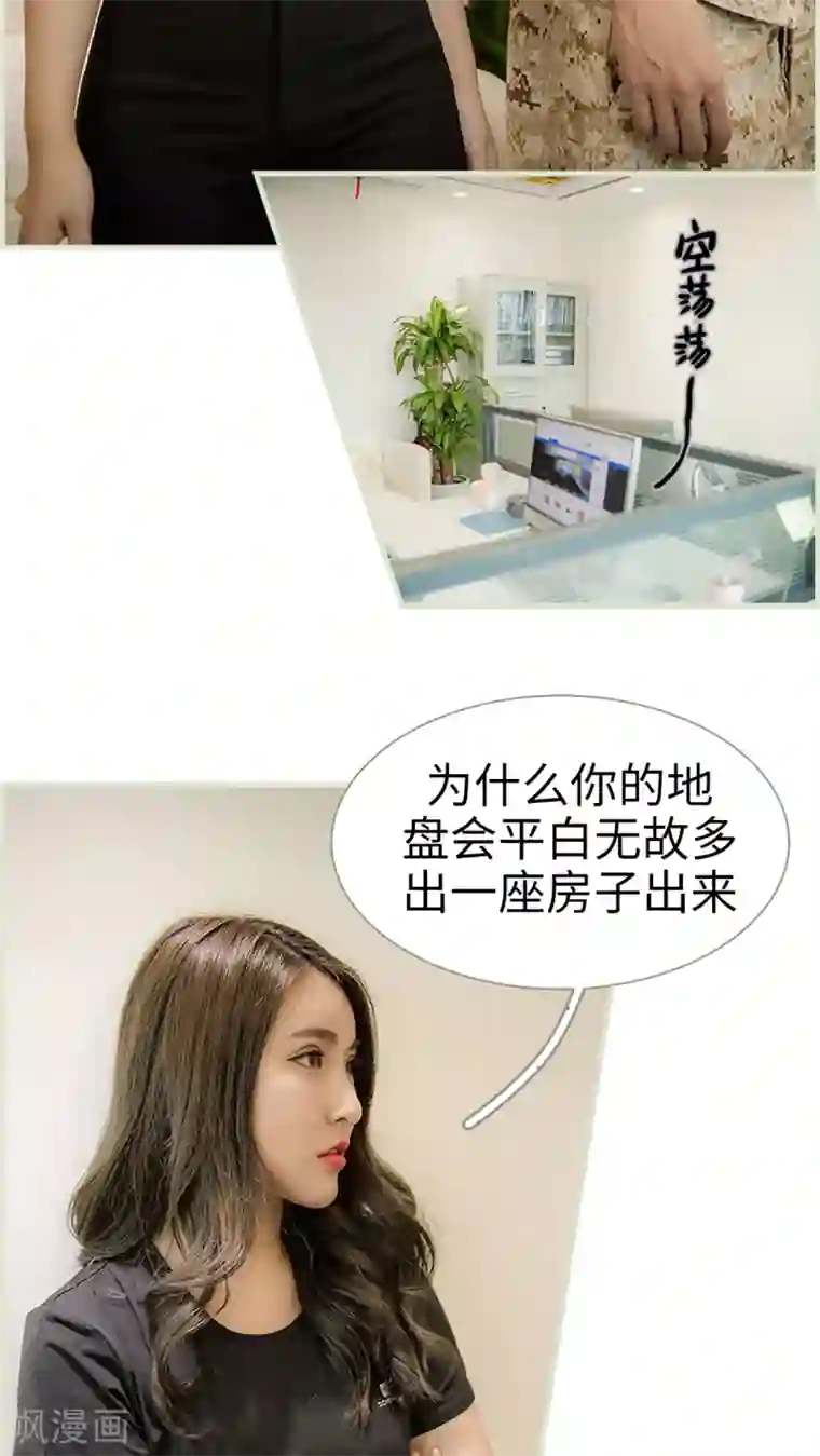 长官大人好纯禽第5话