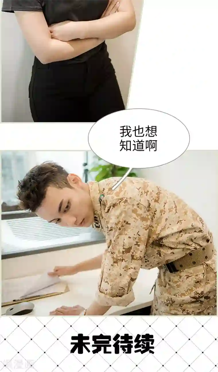 长官大人好纯禽第5话