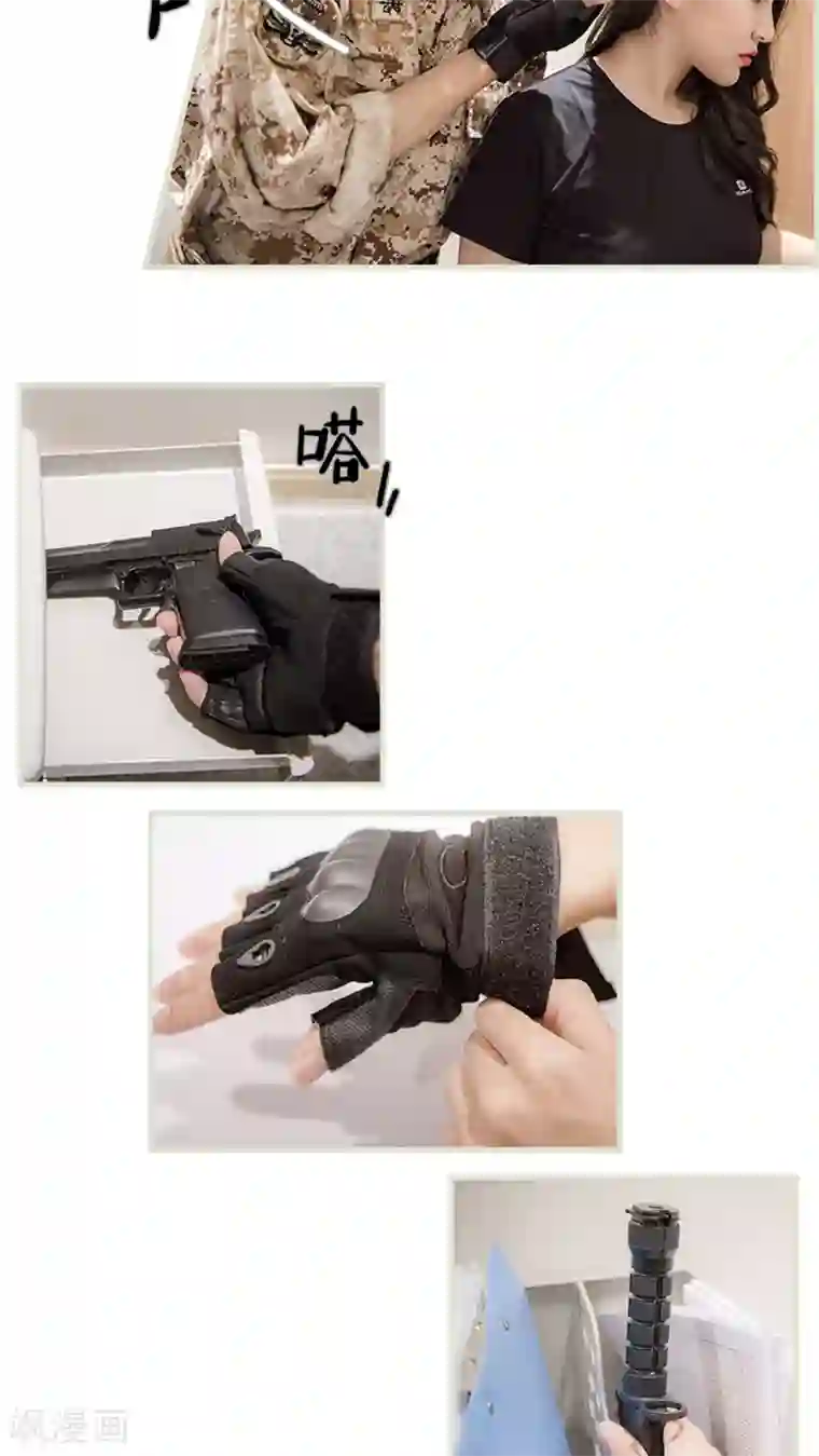 长官大人好纯禽第5话