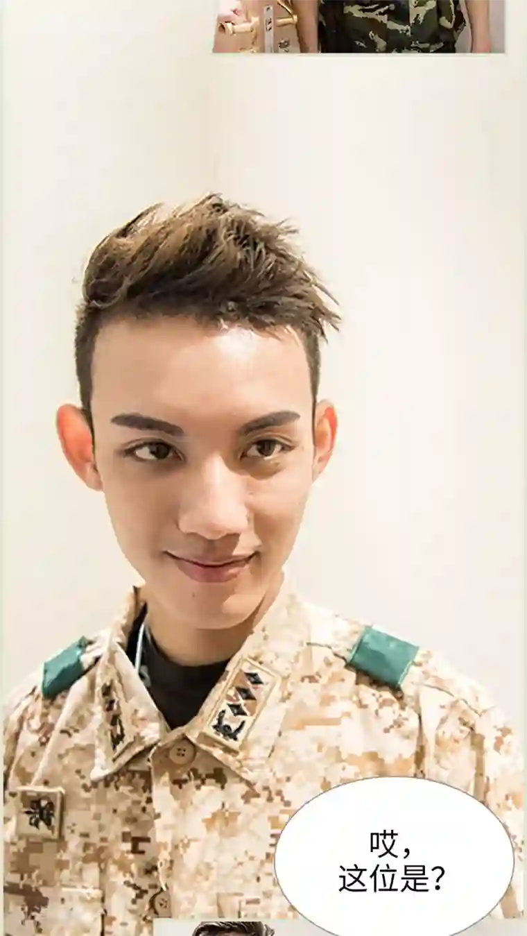 长官大人好纯禽第5话