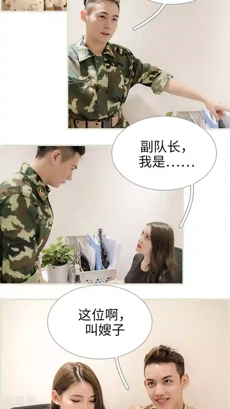 长官大人好纯禽第5话