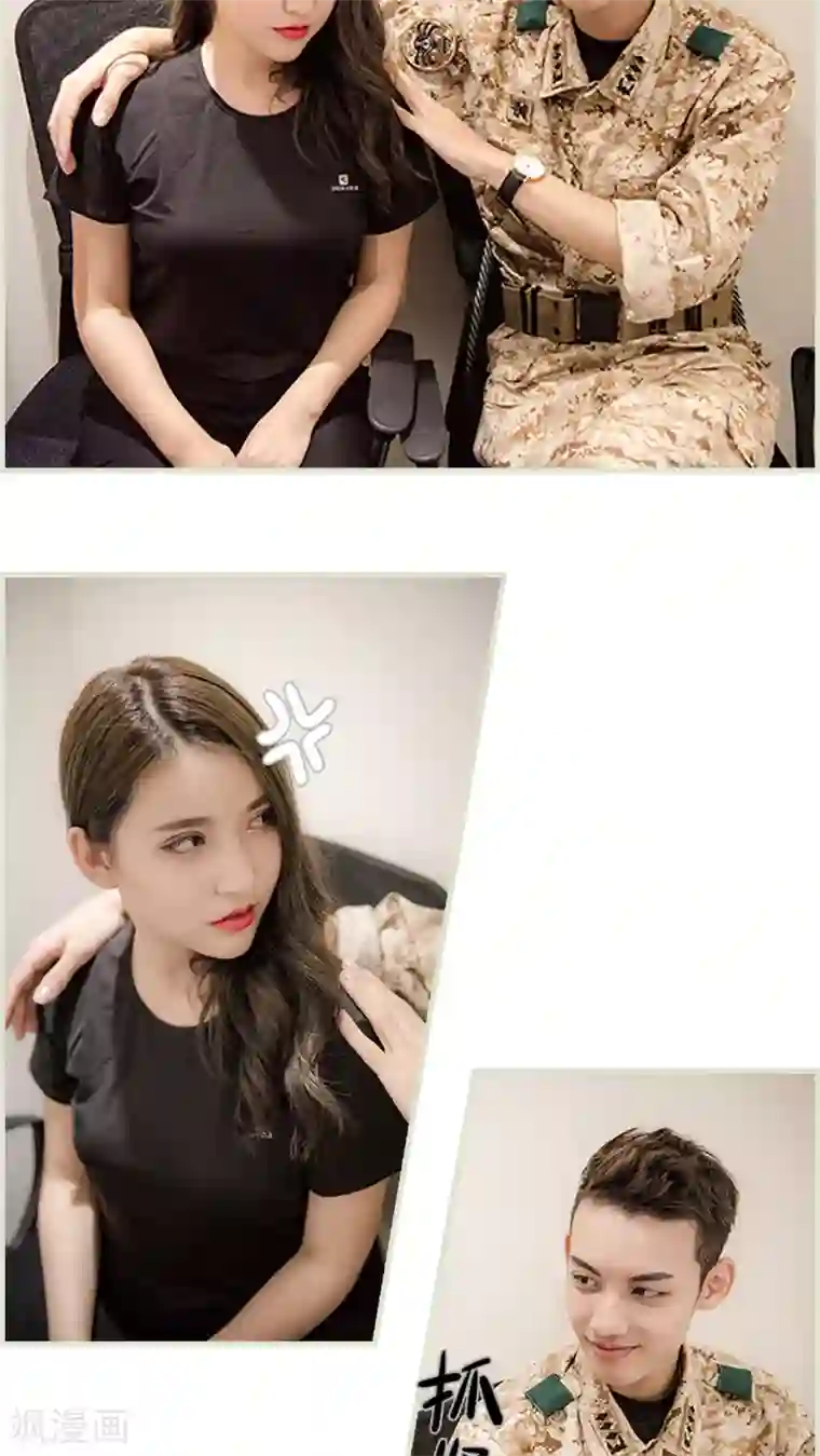 长官大人好纯禽第5话