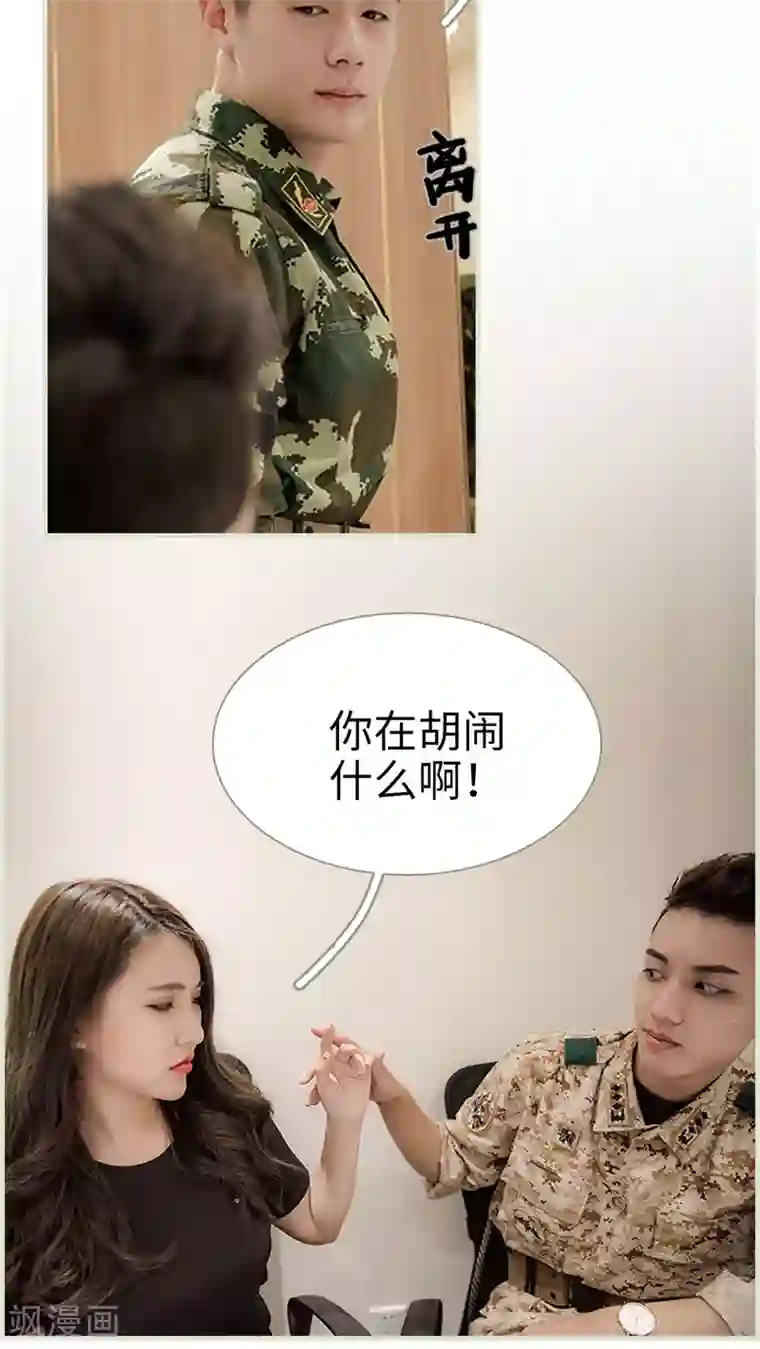 长官大人好纯禽第5话