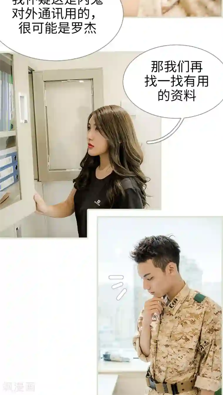 长官大人好纯禽第6话