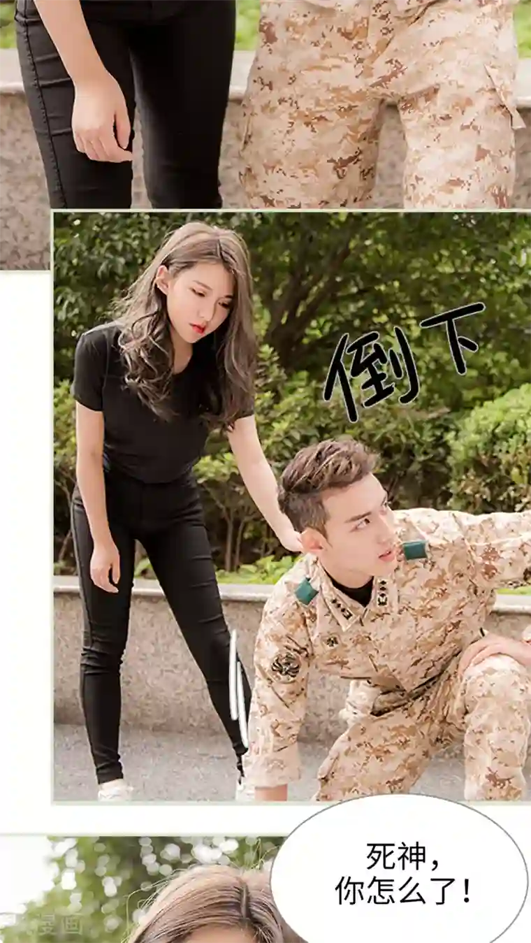 长官大人好纯禽第6话