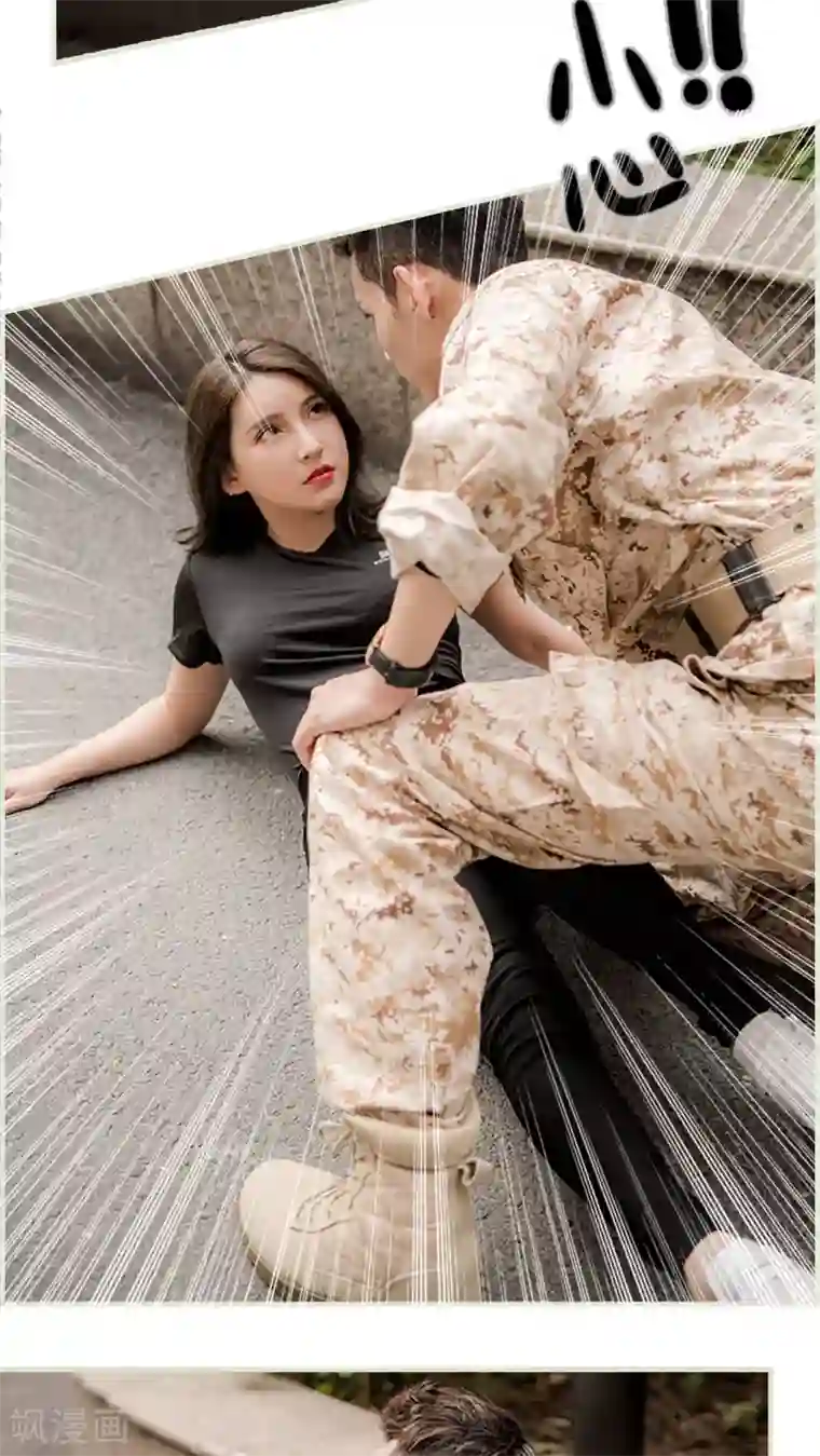 长官大人好纯禽第6话