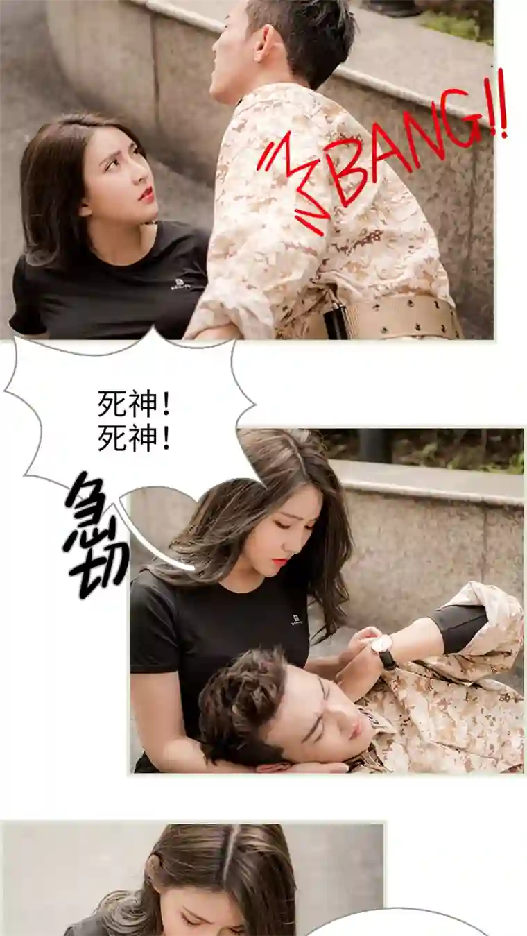 长官大人好纯禽第6话