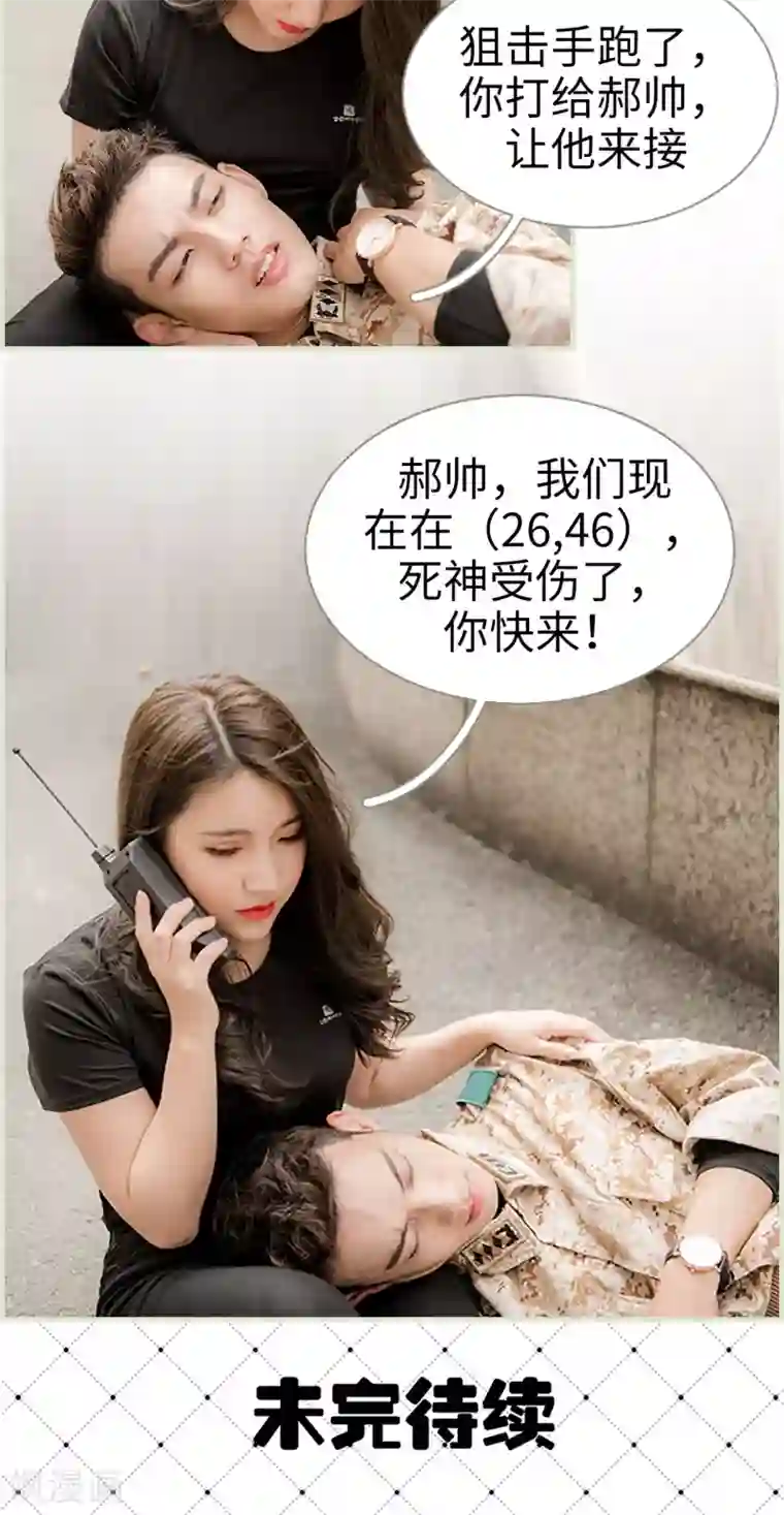 长官大人好纯禽第6话