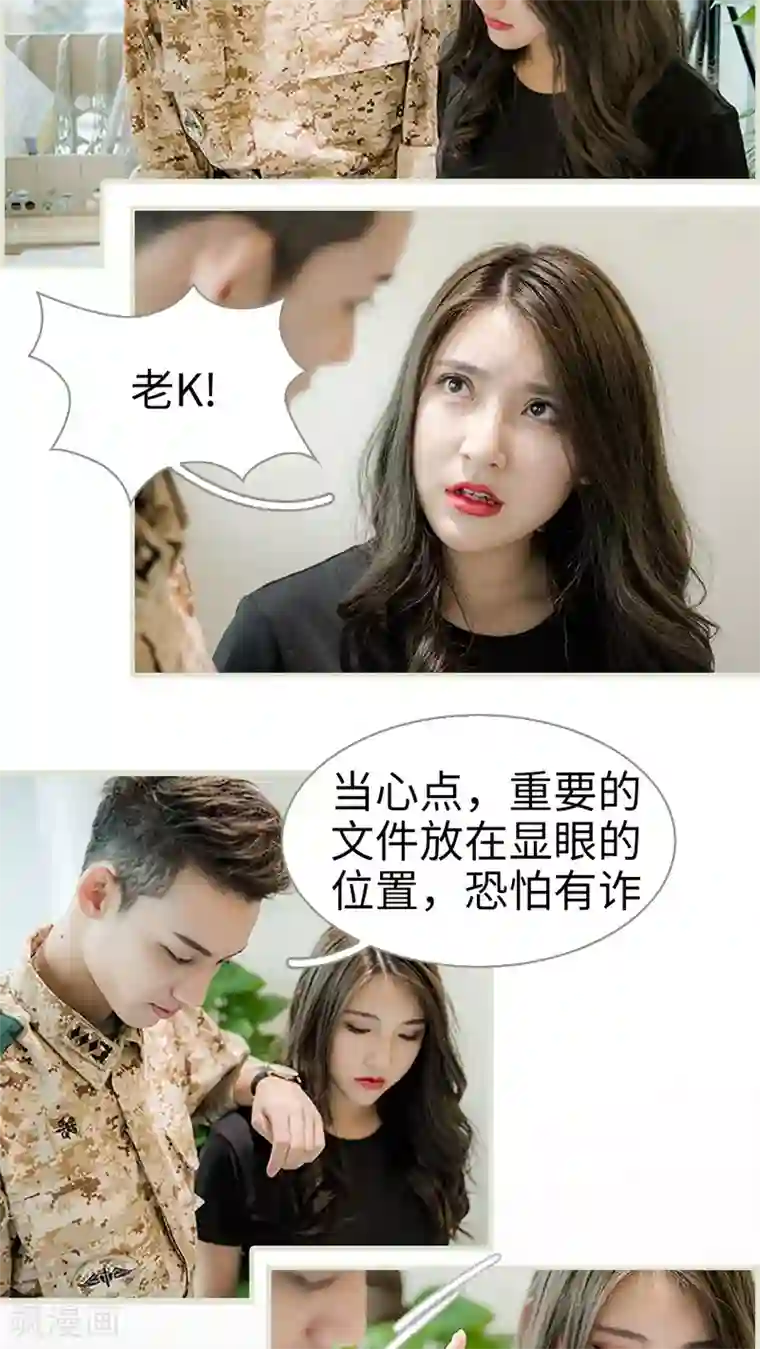 长官大人好纯禽第6话