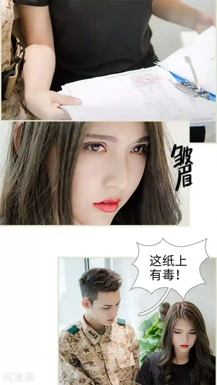 长官大人好纯禽第6话