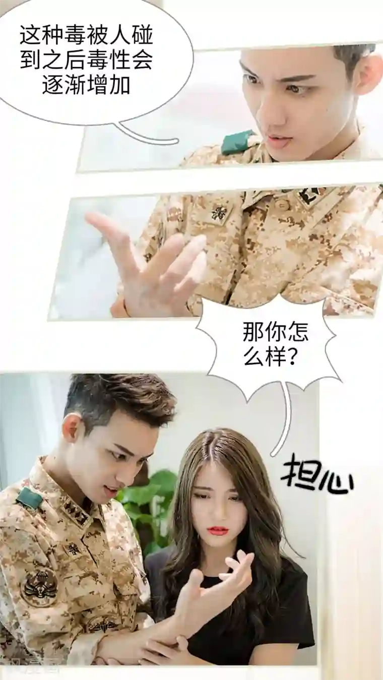 长官大人好纯禽第6话