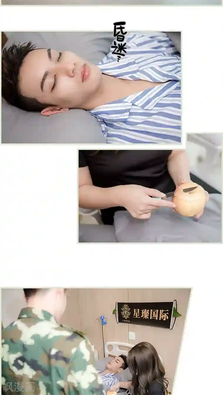 长官大人好纯禽第7话