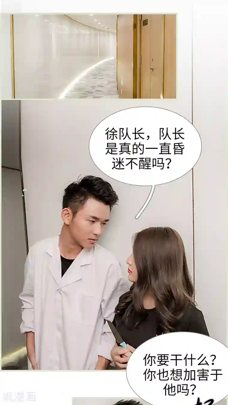 长官大人好纯禽第7话