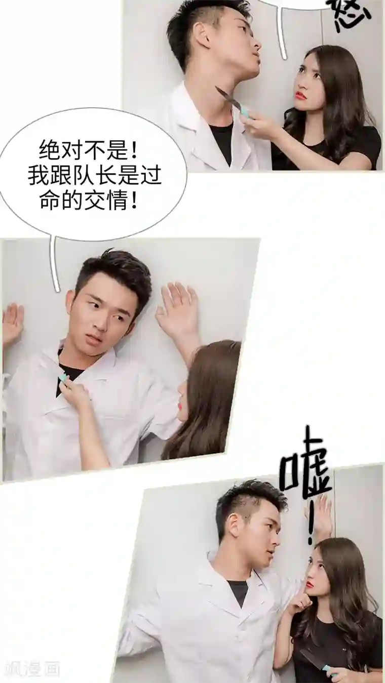 长官大人好纯禽第7话