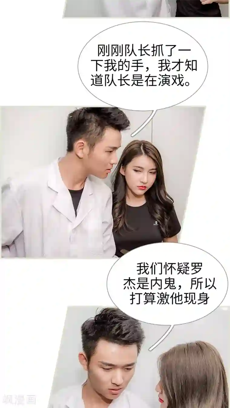 长官大人好纯禽第7话