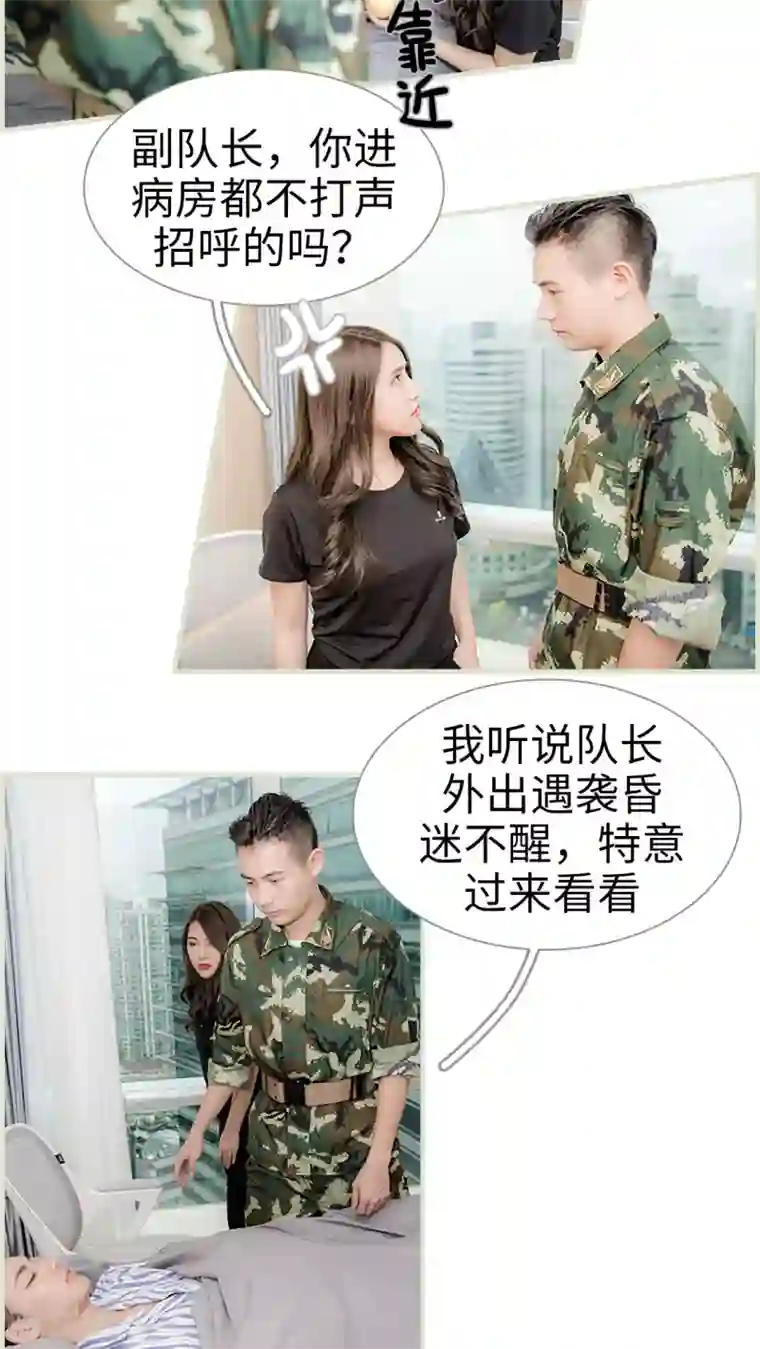 长官大人好纯禽第7话