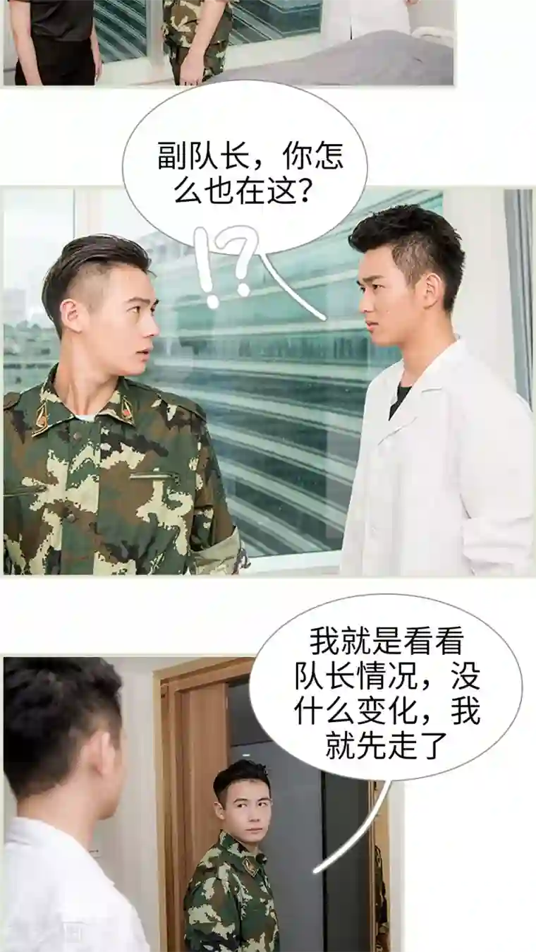 长官大人好纯禽第7话