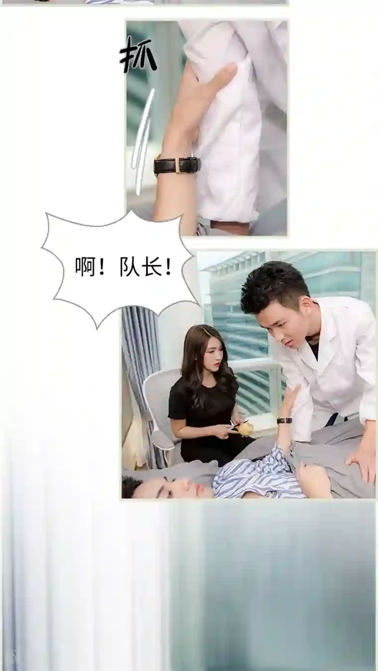 长官大人好纯禽第7话