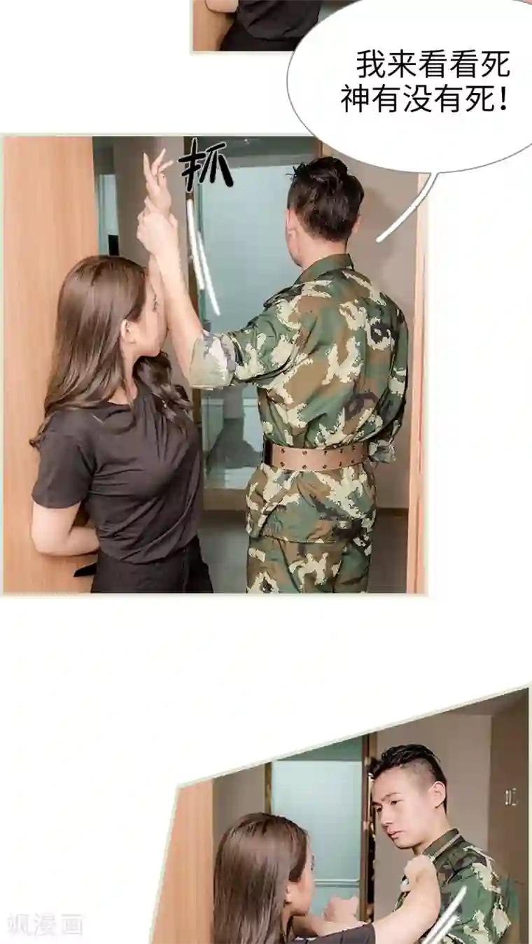 长官大人好纯禽第8话