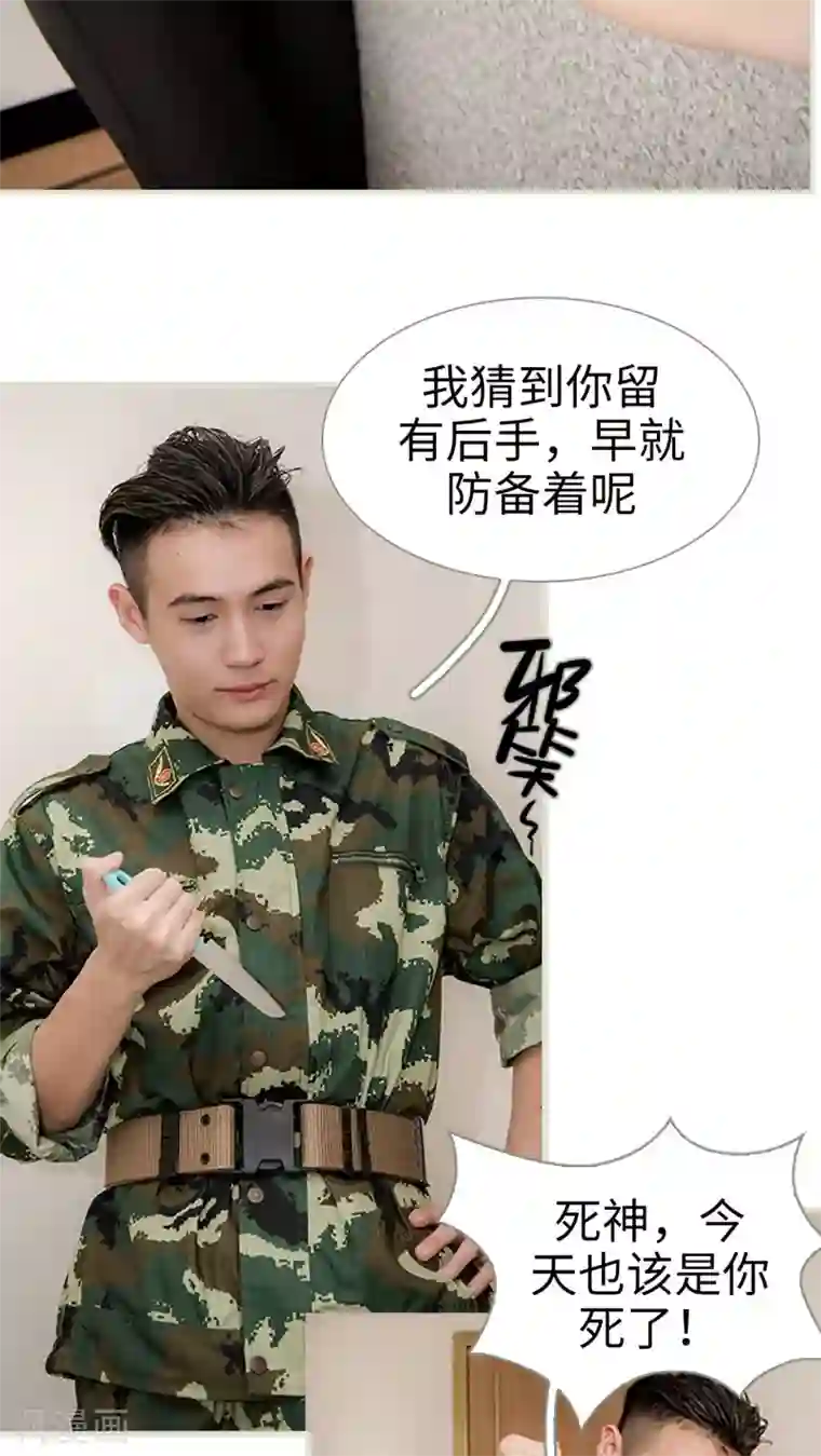 长官大人好纯禽第8话