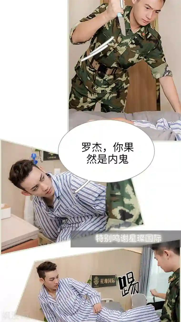 长官大人好纯禽第8话