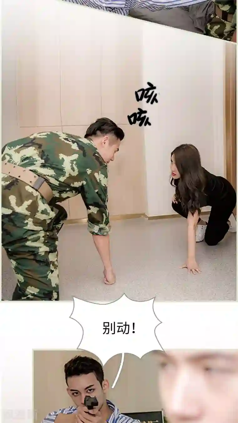 长官大人好纯禽第8话